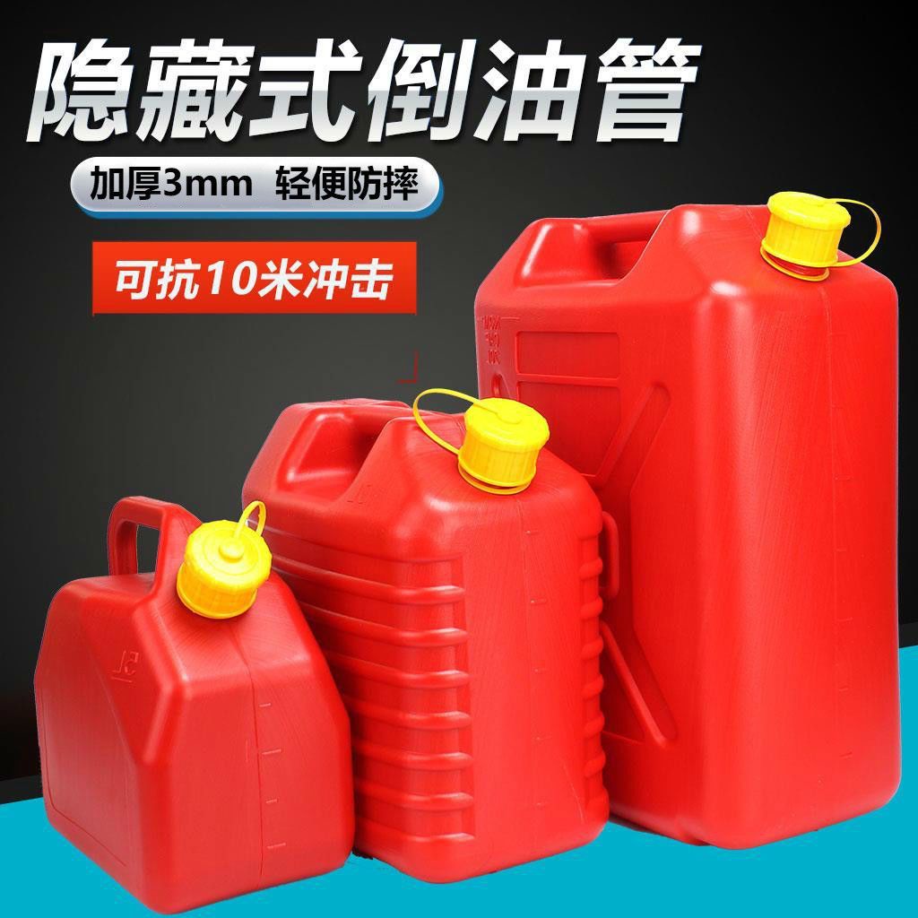 精品*優選加厚塑料桶汽油桶20升10L5L汽車摩托車備用油箱柴油壺水桶食用油Moon精選百貨鋪