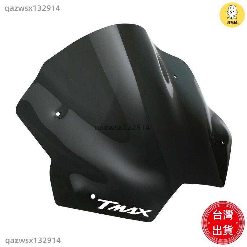 【汽車配件】適用 YamahaTMAX 530 TMAX530 2012-2016 加大風鏡 加高 風鏡 擋風鏡