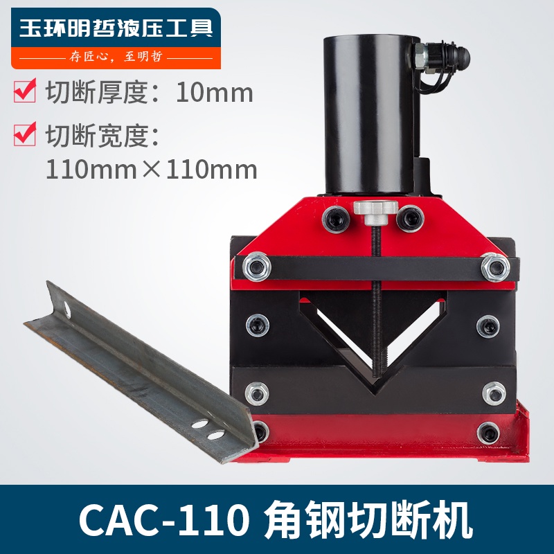 角鋼切斷機CAC-110/60/75大噸位角鐵切斷器液壓角鋼切割機加工機