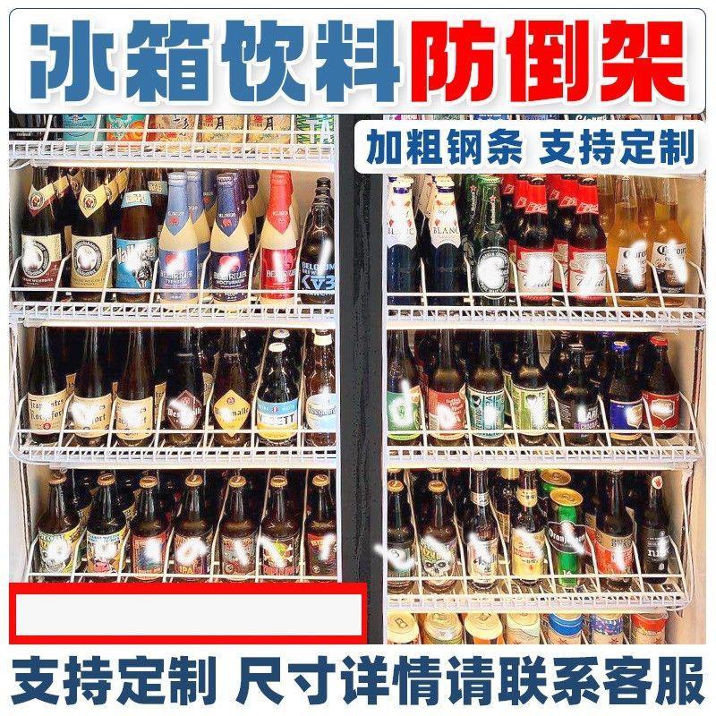 冰箱掛籃 ❣超市展示櫃飲料防倒架冰櫃隔斷冰箱分隔欄冰箱分離網隔層分類商用