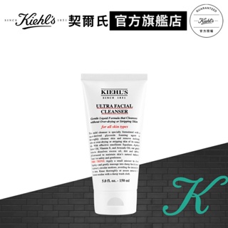 Kiehl's契爾氏 冰河保濕潔面乳150ml｜保濕推薦 洗面乳｜官方旗艦店