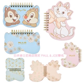 現貨❤️日本東京迪士尼商店帶回奇奇蒂蒂瑪莉貓PAUL & JOE迪士尼聯名款 小筆記本 便條紙 隨身筆記本