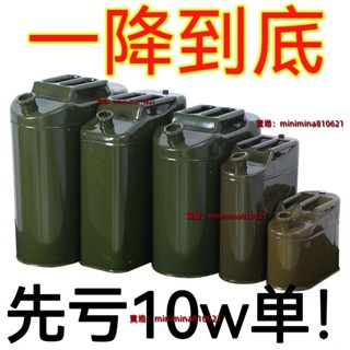 特厚汽油桶10升20升 30升柴油鐵桶汽車摩托車備用油箱5L加厚油桶💕