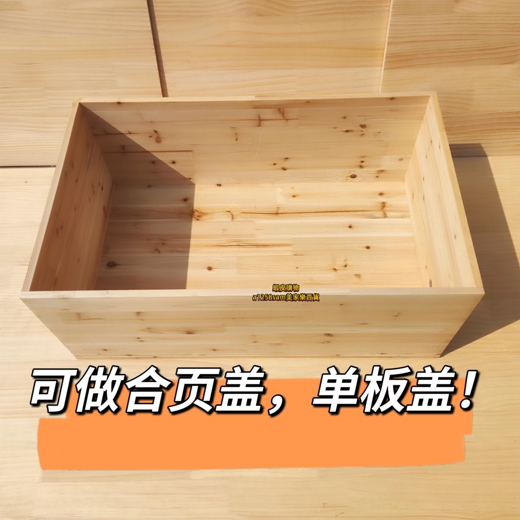 訂製木盒 抽屜 木箱 收納木盒杉木大木箱實木車載收納箱室內臥室木質大箱子帶蓋實用整理木箱凳