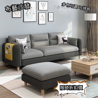 『麥德好精選』『送抱枕』 L型沙發 客廳沙發 小戶型現代簡約 布藝沙發 出租房沙發 沙發 三人沙發 雙人位沙發
