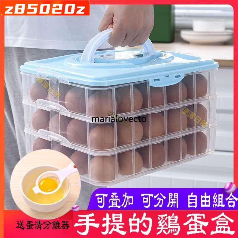 ☑ Y💖Z👉好物推薦✨/✨/72格雞蛋盒 雞蛋收納盒 雞蛋保鮮盒 雞蛋保護盒 樂扣蛋盒 雞蛋架 手提雞蛋收納