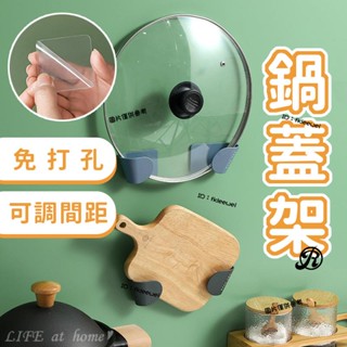 廚房鍋蓋掛架 廚房用品 鍋蓋壁fkleewei掛架 鍋蓋架 鍋蓋收納 鍋蓋置物架 廚房置物架 鍋蓋架廚房置物架