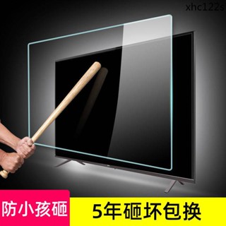 現貨· 液晶衛士防小孩砸電視強化玻璃罩螢幕保護罩電視機保護屏罩膜防砸