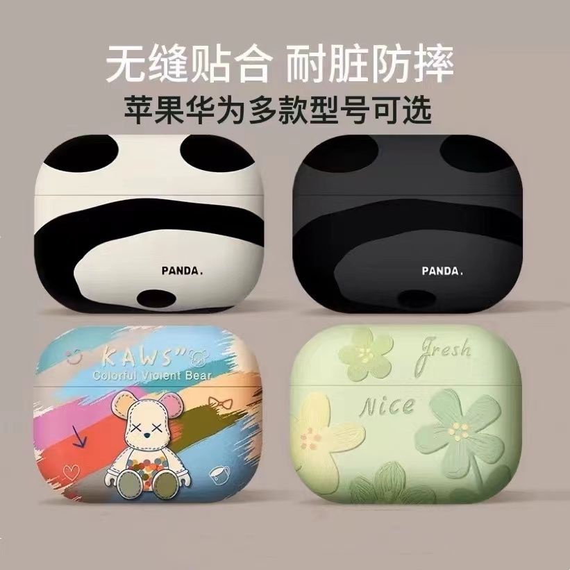 蘋果Airpods華為FreeBuds暴力熊貓耳機保護套pro2耳機殼4i二代5i