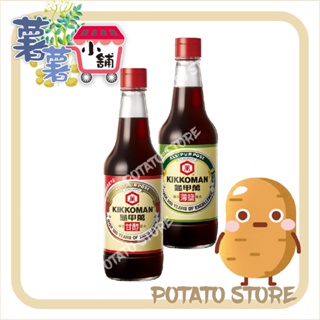 龜甲萬-甘醇醬油/薄鹽醬油(500ml)【薯薯小舖】