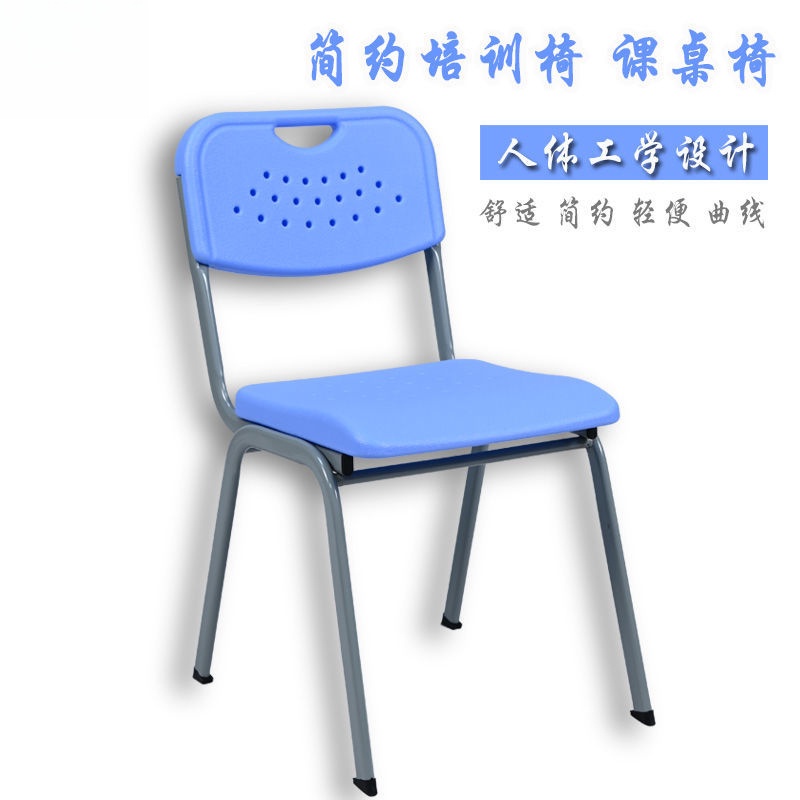 🔥免運👉可開發票學生課桌椅培訓椅中空椅鋼塑椅舒適簡約會議椅人體工學設計靠背椅培訓椅帶桌闆 折閤椅 折疊椅 寫字闆 會議椅