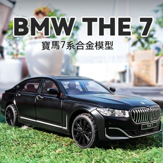 NSM 【大比例閤金】1:24模型車 寶馬模型車 bmw模型車 汽車模型 bmw7係列 1:24寶馬760模擬閤金 7係