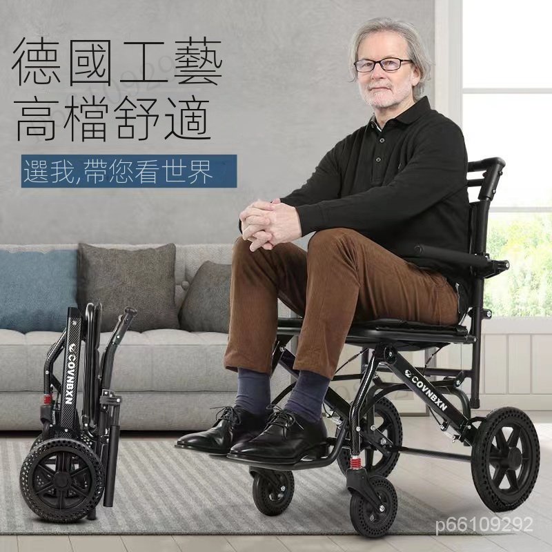 免運 德國康倍星老人輪椅折疊輕便小型超輕便攜旅行代步拉桿輪椅手推車 經濟型輪椅 機械式輪椅 經濟輪椅 手動輪椅