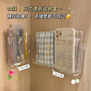 【臺灣最低價格】小紅書衕款ins無印風透明學生宿捨墻上收納免打孔墻壁置物收納盒