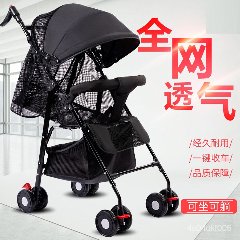 【文森】簡易嬰兒推車輕便小可坐可躺寶寶傘車折疊兒童幼兒手推車夏季坐式 FTEG