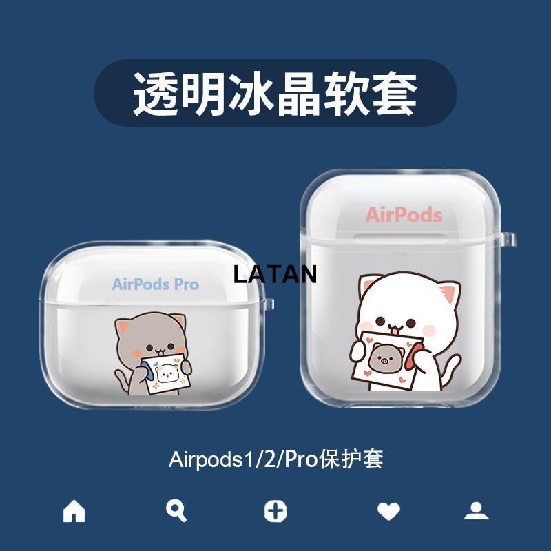 -LATAN-【】蜜桃airpods保護套情侶airpodspro蘋果耳機保護殼三代airpods2二代airpod3套