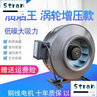 排風扇 排氣扇 抽風機 大功率強力油增壓管道抽風機商用家用廚房靜音排風扇渦輪排氣扇