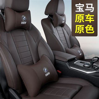 ✨免運✨寶馬頭枕寶馬3係頭枕5係靠枕車載原廠護頸枕靠枕車內專用車座椅