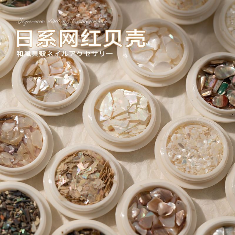 奈良の😍日系超薄貝殼美甲飾品ins幻彩薄款貝殼片鮑魚片碎片指甲裝飾貼片