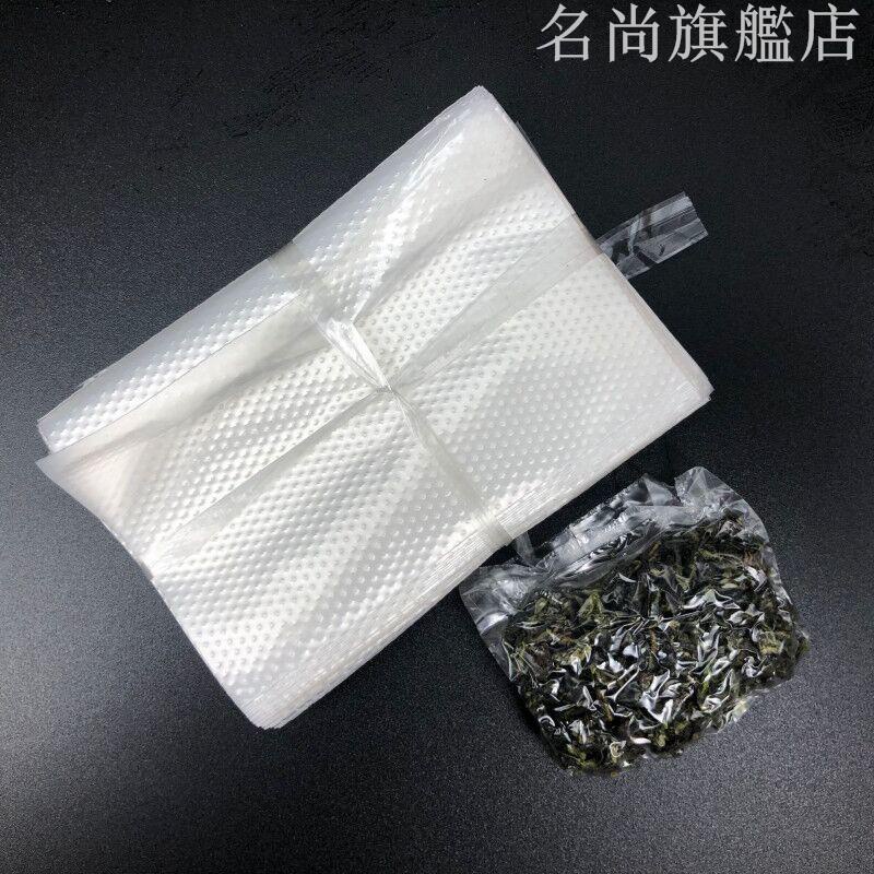 鋁箔包裝袋透明茶葉內膜袋真空小泡袋5−8克內袋鐵觀音包裝袋壓紋光面小內袋