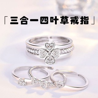 925純銀四葉草三合一戒指 女生戒指 ins個性四葉草設計感戒子 鑽戒 友誼戒 情人節禮物
