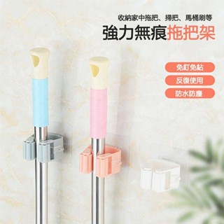 🥠臺灣🥠無痕透明掛勾 免打孔掛拖把架 廚房掛拖把架 拖把掛 拖把收納架 掛拖把掃具掛 掃把掛架 無痕掛勾收納