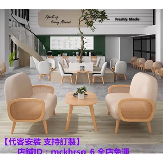 【家居首選*代客安裝】北歐 藤編 沙發雙人 網紅 休閑設計師 ins咖啡廳 奶茶店 實木 餐桌椅 組合