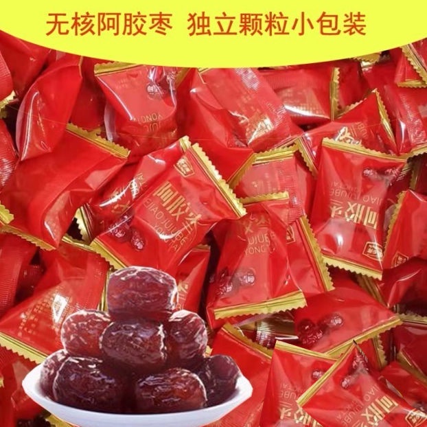 台灣熱銷 網紅棗獨立小包裝#無核阿膠棗 獨立單顆小包裝 一包一顆 大顆粒糖果裝 蜜棗無核