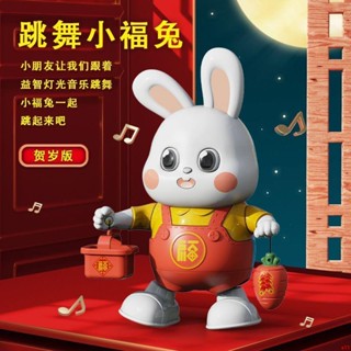sTT♥跳舞兔子玩具抖音網紅多功能電動小福兔兒童寶寶嬰兒抬頭訓練玩具
