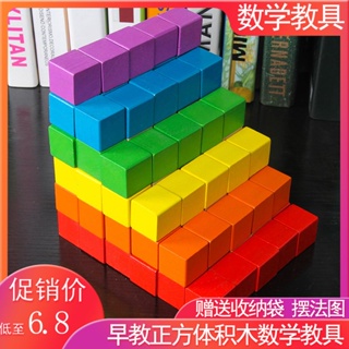 益智玩具✨正方體數學教具立方體正方形積木塊兒童木頭小方塊幼兒園益智玩具