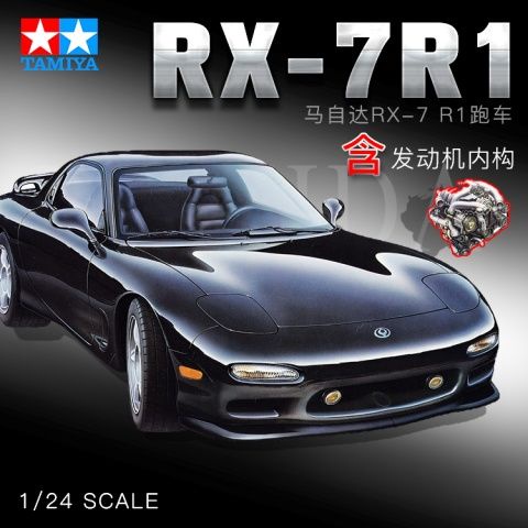 【現貨熱銷】3G模型田宮拼裝車模汽車馬自達RX-7R1 帶發動機內構 1/24 24116