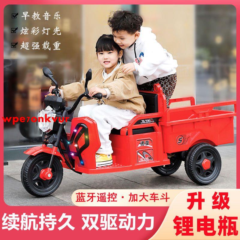 *暢銷*兒童電動三輪車摩托車帶斗拖拉機可坐人男女寶寶玩具小孩遙控汽車