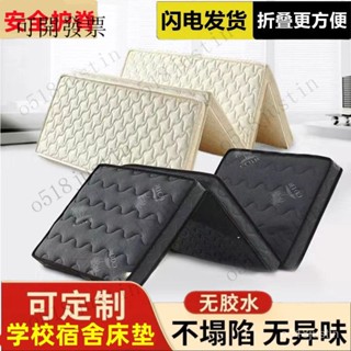 優選精品 無異味 加厚可折疊 天然椰棕櫚折疊床墊硬三折學生宿捨出租房單人雙人床墊榻榻米定製