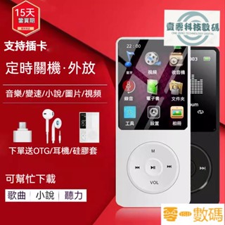 【熱銷出貨】MP3 MP4播放器 隨身聽 無損音質 可插卡擴充 可擴音播放 電子書閱讀器 內建64G記憶體 N8VH