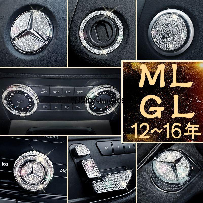新品/上線/賓士ML改裝ML320 ML350 ML400裝飾件GL350 GL400方向盤車標貼鑽石