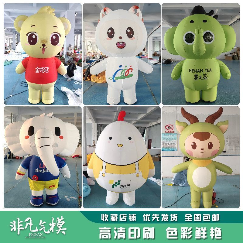 客製化#氣模吉祥物動漫形象人偶瓶子卡通蔬菜水果企業ip行走充氣定制人物