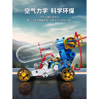 爆款 Proskit寶工科學GE631兒童啟智玩具空氣動力引擎車益智力模型拼裝 diy 禮物 模型 玩具