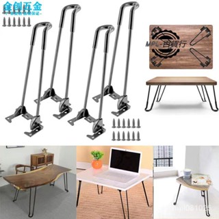 MPL優選✨簡易摺疊桌腿 52CM 方便懶人可摺疊桌子腿 32CM 42CM 鐵線腳 筆電桌支撐腿 床上桌摺疊腳配件支架