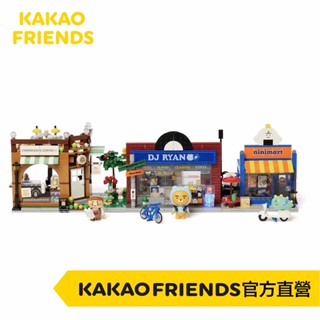 KAKAO FRIENDS 春植咖啡廳積木組 萊恩DJ積木組 Jordy商店街積木組