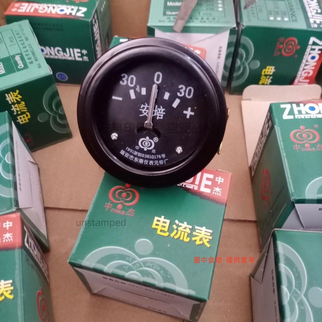 12v24v圓形電流表貨車儀表支架發電機組農用車指針式圓形電流表