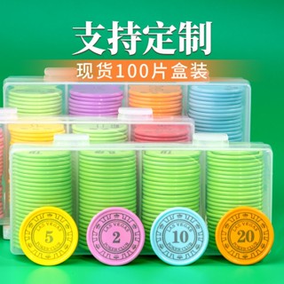 椅子 茶幾 桌子 架子 收納櫃 櫃子 收納 置物架定製麻將棊牌室專用籌碼幣塑膠幣積分兌換代幣小金幣積分卡奬勵幣