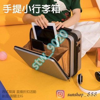 新款前開蓋手提箱 16吋小行李箱 商務旅行箱 收納學生化妝箱 小行李箱 小旅行箱 收納 旅行箱 行李箱 收納箱 收納盒