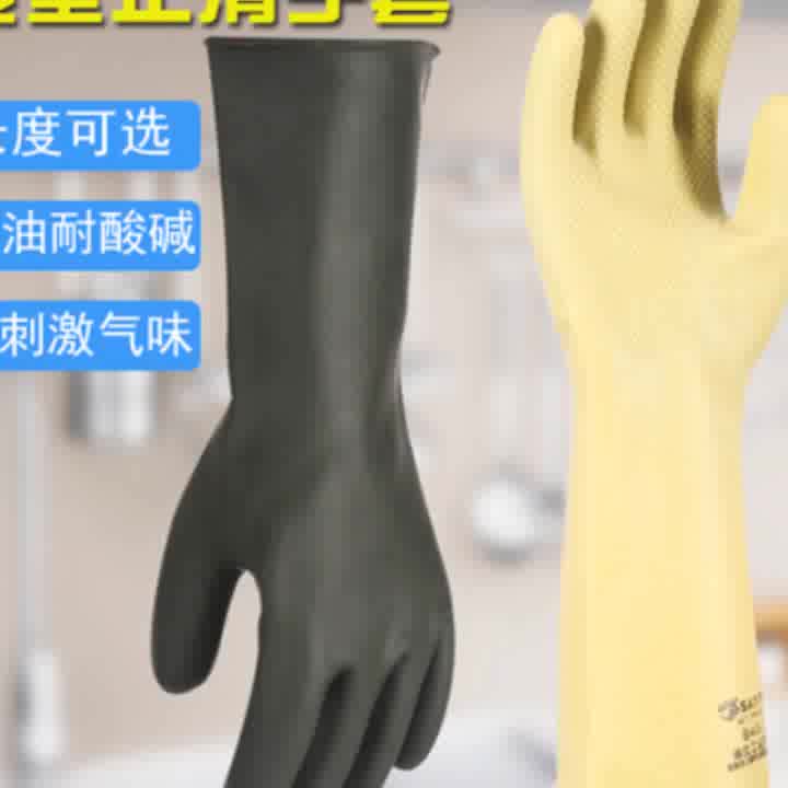*HK06* 愛家包郵威蝶31-60CM黑色耐酸堿工業 防化工橡膠乳膠威碟加長噴砂手套
