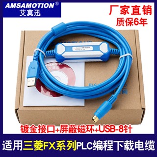 適用 三菱plc程式設計電纜 數據線下載線 FX系列連接線USB-SC09-FX