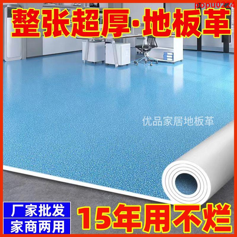 #精品推薦#3米寬加厚3.3米PVC塑膠地板革地面鋪墊地板貼出租屋地貼防水地墊
