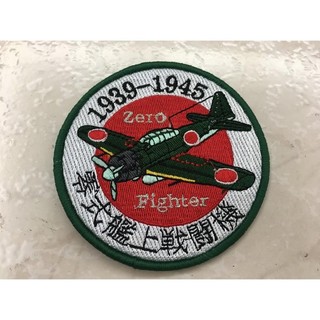 <FOOL>日本 零式 艦上 戰鬥機 1939-1945 ZERO FIGHTER 臂章 背章