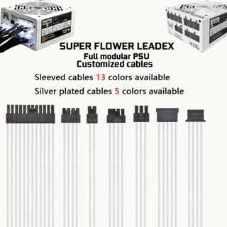 ✹振華系列 SUPER FLOWER LEADEX G550 650 750 LEADEX III 全模