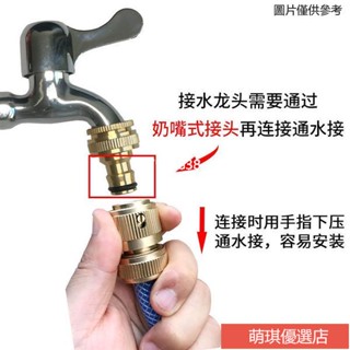 ✨臺灣出貨+🎉4分6分水龍頭快速接頭四分六分水管全銅通水接洗車軟管銅奶嘴快接