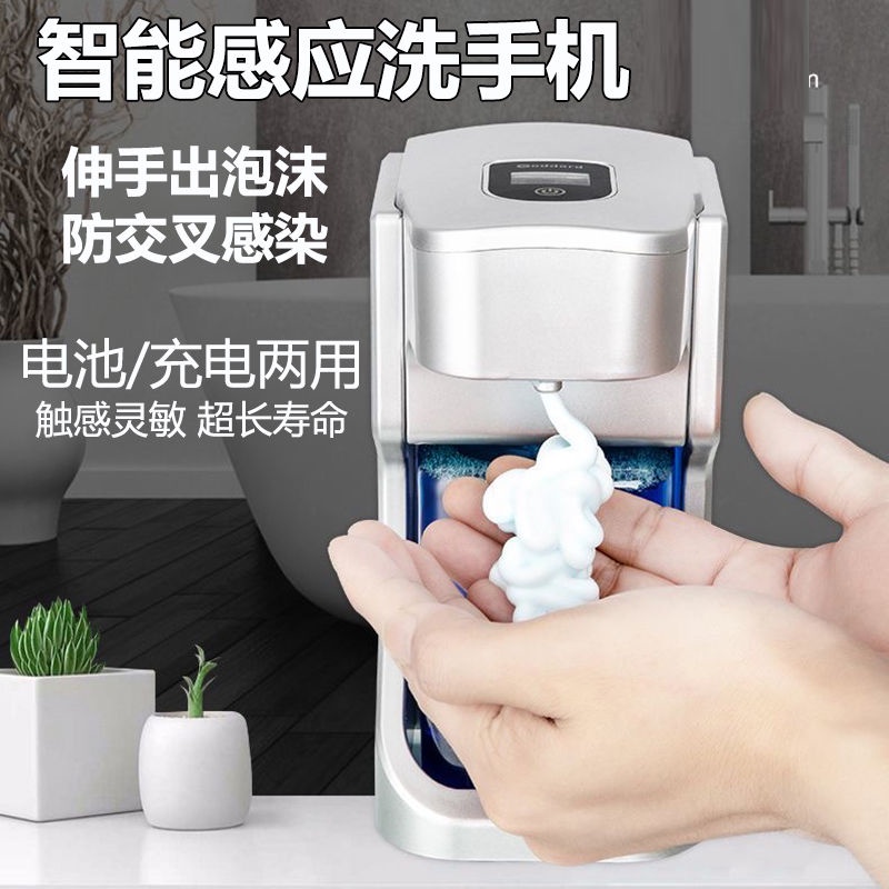 消毒泡沫機 全自動滴液洗手機 智能皂液機 壁掛式皂液器 給皂機 肥皂盒 智能洗手機