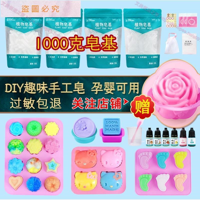 艾美 -肥皂diy手工皂材料包套裝精油香皂模具製作套餐皂基 10721382